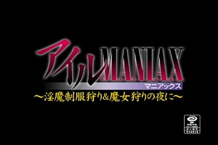 [7,39 GB] Ail Maniax: INMA Seifukugari