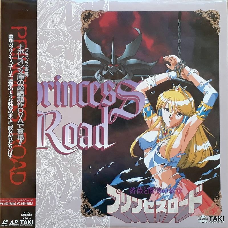 [679,9 MB] Princess Road: Bara to Dokuro No Monshou / Câmara de tortura erótica / Path Princess: Brasão com rosa e caveira / Câmera de tortura erótica (Yoshitaka Fujimoto, Vago Film, All Products, Five Ways) (EP. 1 de 1 