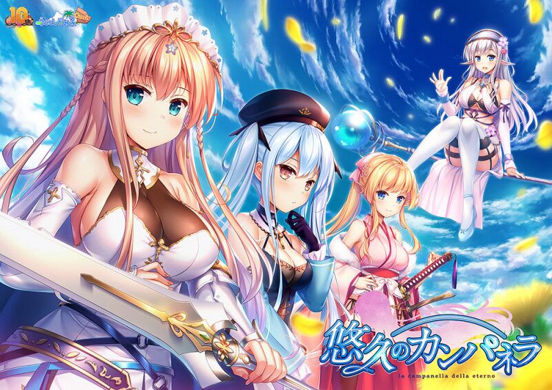 Yuukyuu No Campanella [1.1] (Windmill Oasis) [Cen] [2021, Adv, Fantasy, Handjob, Romance,] [яп]