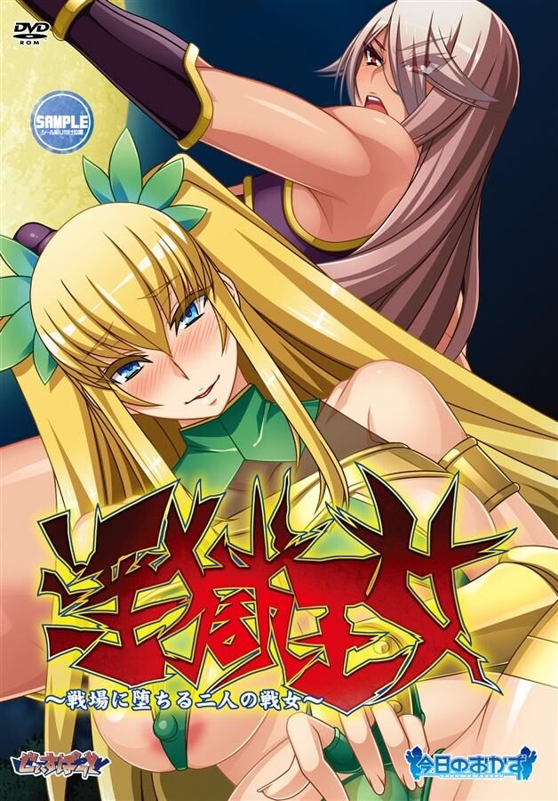 Ingoku Oujo ~ Senjou Ni Ochiru Futari No Ikusame ~ (Madura) [Cen] [2015, Adv, Ahegao, Anal, Tetas Grandes, Cabello Rubio, Mamada, Futanari, Sexo en grupo, Ordeño, Monstruos, Tentáculos, Trabajo de tetas] [jap]