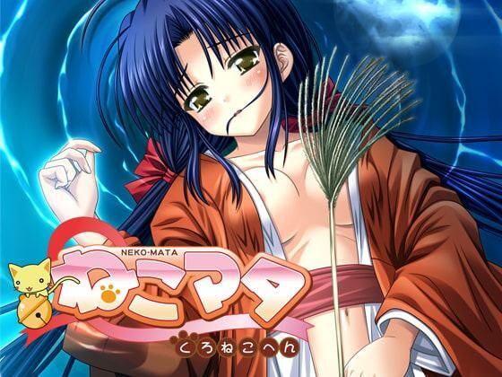 Nekomata ~ Kuroneko Hen ~ (Sumomo) [Cen] [2008, Adv, Blowjob, Futanari, Kimono, Zurückhaltung, Sportuniform] [jap]