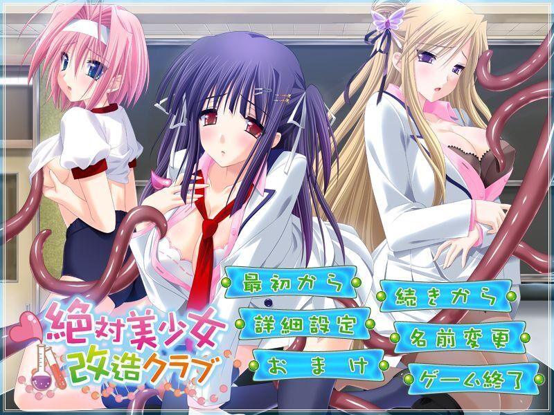 Zettai Bishoujo Kaizou Club (Ulala) [Cen] [2010, Adv, Anal, Big Tits, Blowjob, Futanari, Handjob, Male Hero, Masturbation, Pink Hair, Pregnant, School, School Uniform, Tentacles, Titsjob] [jap]