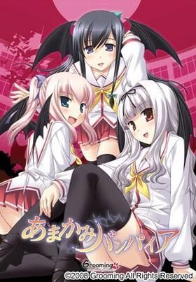 AMAKAMI VAMPIRE (Grooming) [CEN] [2008, Adv, Vampire Heroine] [jap]