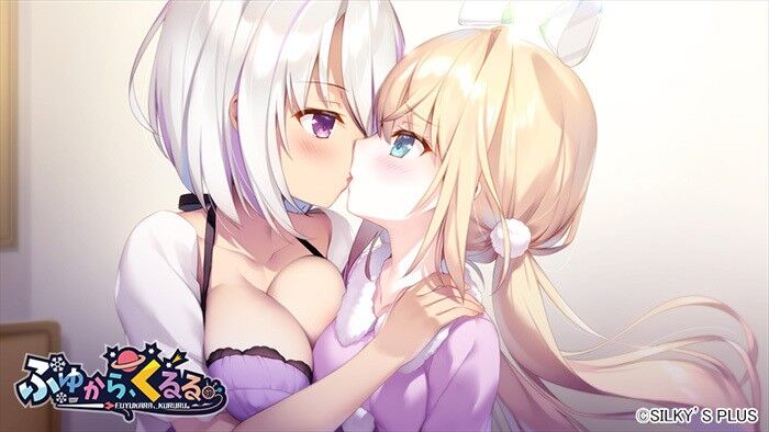 冬から、クルル。[1.0] (シルキーズプラス) [Cen] [2021, Adv, 百合] [jap]