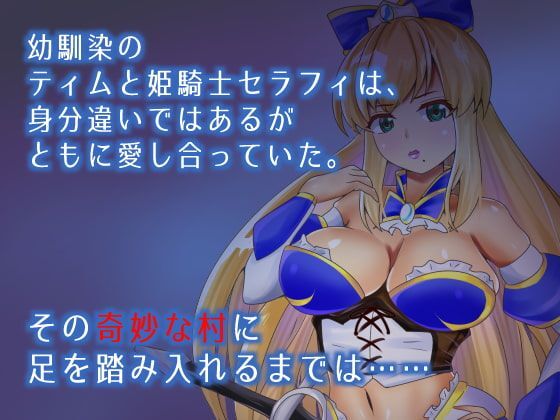 Sleeping Village [1,0] (Dog Coin) [UNCEN] [2021, JRPG, NTR, Clothes, Male Protagonist, ASS / Hips, Cuckold, Fucking, Shame / Shame, Anal, Big Breasts / Big Breasts] [jap]