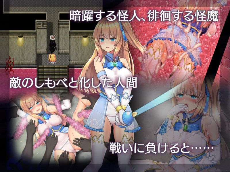 魔法少女セレスフォニア [1.22] [Cen] [2020、JRPG、バトルファック、シティ、学園/学園、女ヒロイン、魔法少女/魔術師少女、金髪、痴漢/痴漢、マインドコントロール/催眠、汚職、売春/援交、