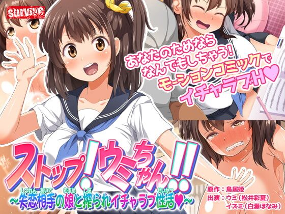 Stop!UMI-CHAN !!Motion Comic Version (EP. 1 sur 1) [Cen] [2021, Gros seins, Paizuri, Oral, Maillot de bain, Groupe, Creampie, Web-DL] [JAP] [720p]