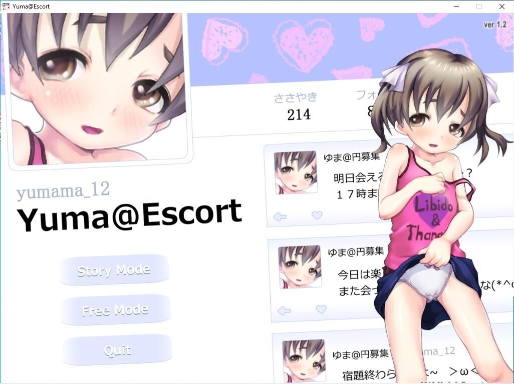 Yuma @ escort [1.2] (Mufufufoundation) [UNCEN] [2016, SLG, Animação, Prostituição, Tocante, Seios Pequenos / DFS, Unidade] [ENG]