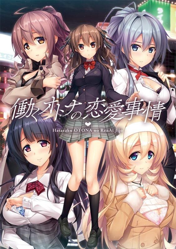 Hataraku Otona No Ren'ai Jijou (Akabei Soft3) [Cen] [2016, Adv, Boquete, Cabelo castanho, Masturbação, Herói masculino, Romance, Seios pequenos, Uniforme esportivo, Meias, Hetero, Titsjob, Virgem] [jap]