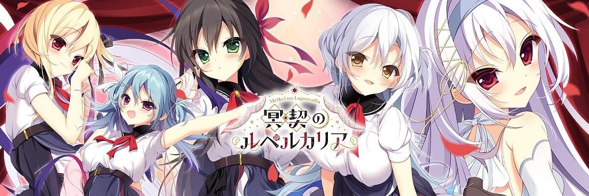 Meikei No Lupercalia (Uguisu Kagura) [Cen] [2021, Adv, Tetas Grandes, Cabello rubio, Mamada, Cabello castaño, Drama, Héroe masculino, Masturbación, Romance, Cabello plateado, Tetas pequeñas, Medias, Heterosexual, Estudiantes, Paja con las tetas, Virg