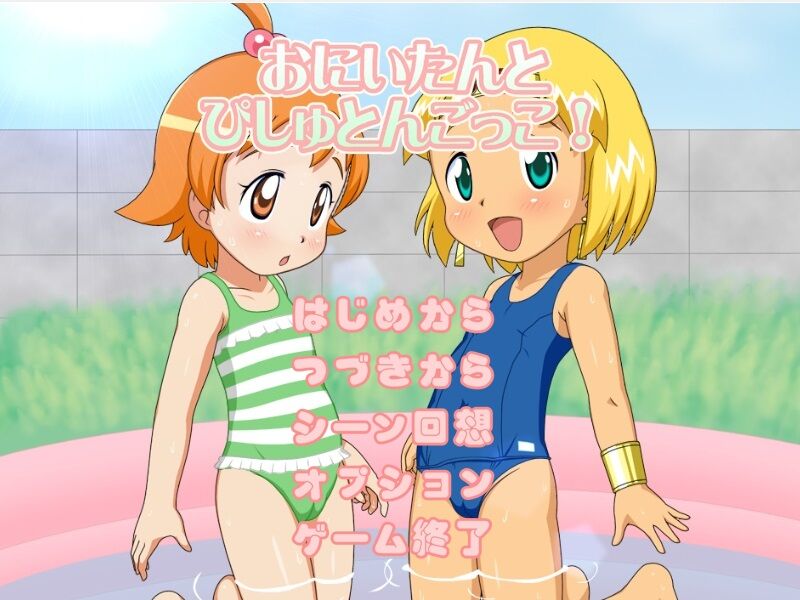 Squirties with Onii-Tan![1.0] (Ekicon Research Society) [Cen] [2012, Adv, Animation, Orgy Sex, Tiny Breasts, Sex Toys] [jap]