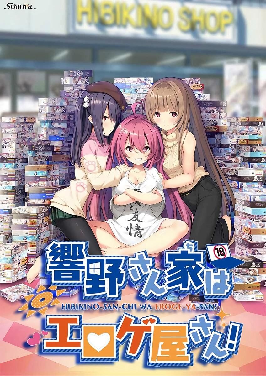 Hibikino-San-Chi Wa Eroge-Ia-San!(Sonora) [Cen] [2020, ADV, Каштановые волосы, Дрочка, Мужчина-герой, Мастурбация, Романтика, Натурал, Студенты, Сиськи, Девственница] [Японец]