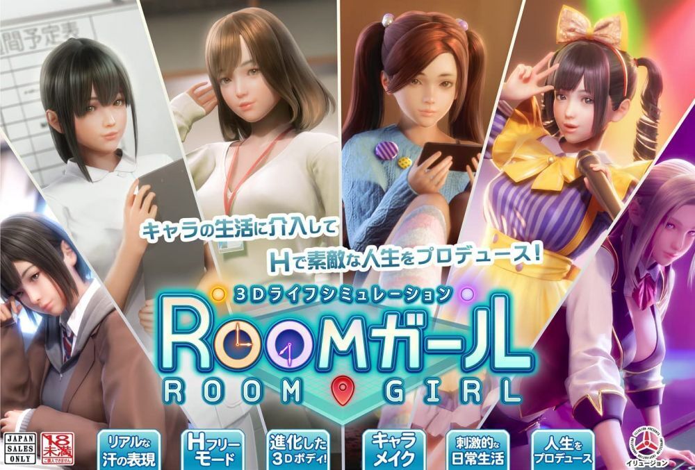 [Repack] Roomgirl [Betterrepack R1.1] (Illusion, Screwthisnoise) [Cen] [2022, SLG, Constructor, 3D, Héroe masculino/Protagonista masculino, Studice Lady, Animador/Ídolo/Modelo, Enfermeras, Enfermeras.Vida/Vida diaria 