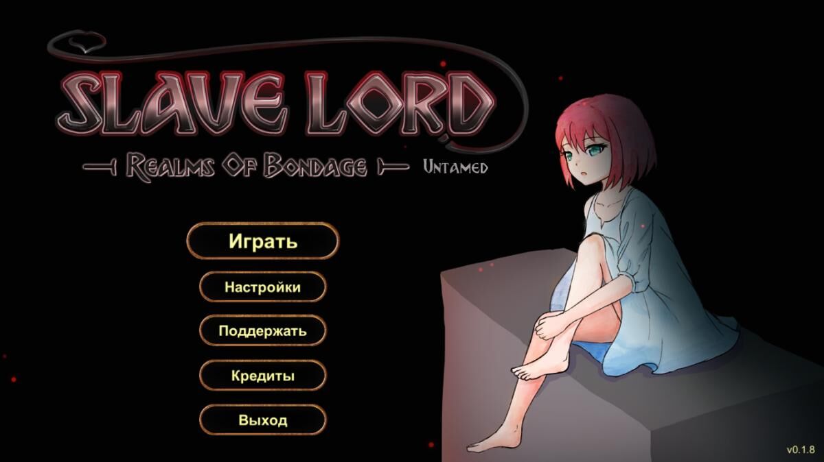 SLAVE LORD: Realms of Bondage [0.1.8] (Pinktea) [Unken] [2021, Adv, Мужчина-протагонист, BDSM, BONDAGE, SLAVE TRAINING, All SEX, МИНЕТ, ГАРЕМ, СОБЛАЗНЕНИЕ, SMALL TITS, SEML, Unity] [rus 