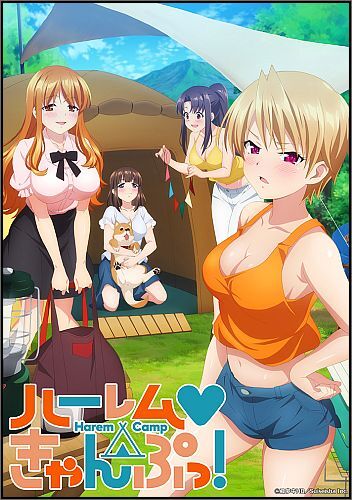 ハ ー レ ム き ゃ ん ぷ っ!/ Harem Camp!/ Harem camp!(わ た せ と し ひ ろ / Watase Toshihiro, Studio Huukiboshi) (ep.1-8 sur 8) [Cen] [2022, Harem, 