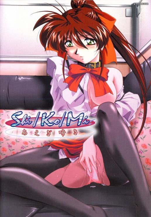 Shi/Ko/Mi (ジックス/Zyx) [Cen] [2002, Adv, アニメーション, 放尿/放尿/おしっこ, 69, 奴隷調教, 中出し] [jap]