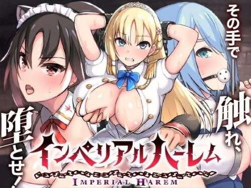 IMPERIAL HAREM ~ Belästigendes und korrumpierendes Slg ~ /