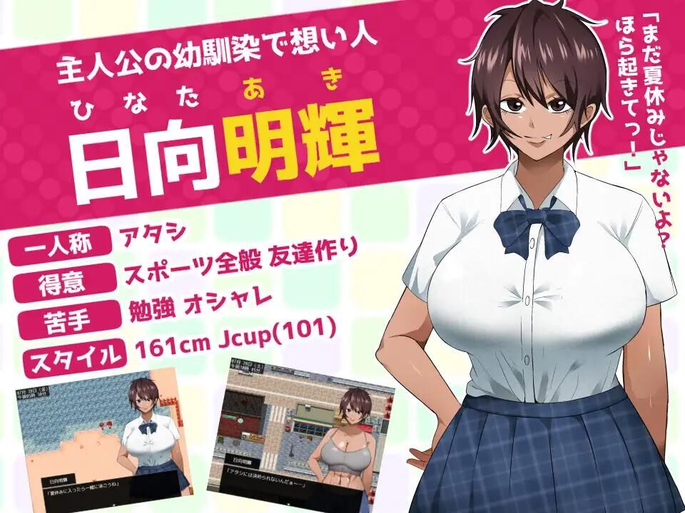 You, Like the Sun, Are Falling [1.0] (夏 音 制 作) [2023, JRPG, NTR, ChildHOOOD FREEND, STUDENT, CUCKOLDRY (NETORARE), ShHORTHair, Muscular, Big Breasts, Virgin Female, Tanned Skin / Suntan] [Jap]