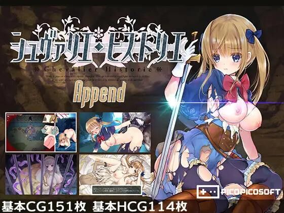 シ ュ ヴ ァ リ エ ・ ヒ ス ト リ エ完 全 版/ Chevalier Historie Append [2.02] (PicopicoSoft / Kagura Games) [unken] [2022, Jrpg, fantasia, anal, vaginal, blanjob, estupro, monstros, grupo, 