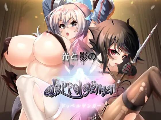 光 と 影 の ド ッ ペ ル ゲ ン ガ ー/ Lumière et Ombre - Doppelganger [1.12e] (Théorie du géocentrisme / Jeux Hanabi) [Unken] [2023, Jrpg, Fantasy, Vaginal, Ana, Fellation, Viol, Bigtits, Monstres 