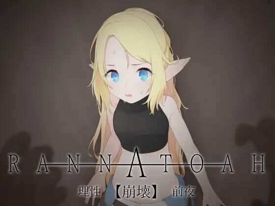 Rannatoah [v1.1] (Halvetica) [Cen] [2022, ADV, Digital Novel, Animation, Fantasy, Creampie, Vergewaltigung, Gruppe, Tränen, Kleine Titten, Blondes Haar, Langes Haar, Elf, Einheit] [Jap]