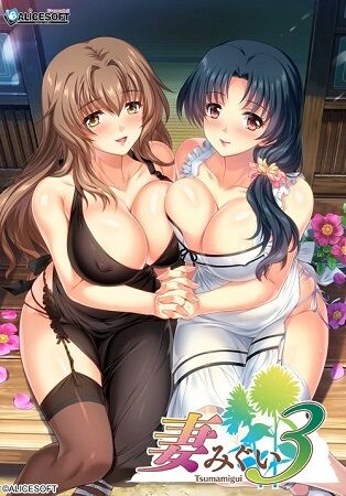 妻みぐい3 / Tsumamigui 3 [1.0] (アリスソフト / AliceSoft) [cen] [2023, ADV, NTR, Mature, Corruption, Touching, Straight, Blowjob, Anal, Group Sex, Creampie, Big tits, Hairy, Pregnant, X-ray] [jap+eng MTL]