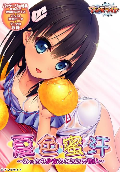 夏 色 蜜 汗～ え っ ち な 少 女 と し た た る21250; い ～/ Natsuiro mikan ~ ecchi na shoujo to shitataru nioi ~ / sweet sweat in summer [1.0] (#12450; ン モ ラ イ ト / ammolite) [ / ammolite) ][2014, ADV, ANAL, VAGINAL, Oral, Small Tits, Handjob, Blowjob, Young, Male Prot