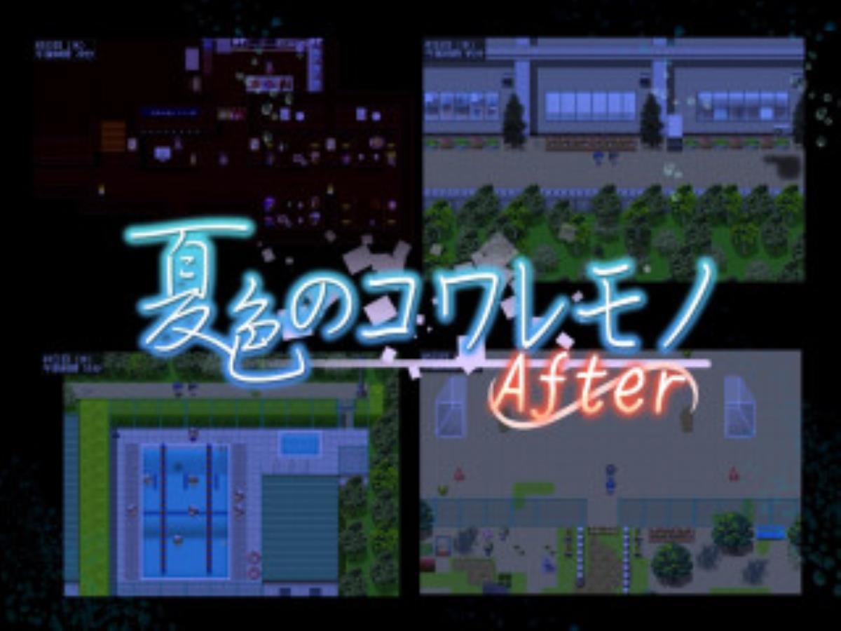 [880.8 MB] 夏 色 の コ ワ レ モ ノ (After) / Summer Shattering (AFTER) (しな ち く か す て ぃ ー \u0026#12425)