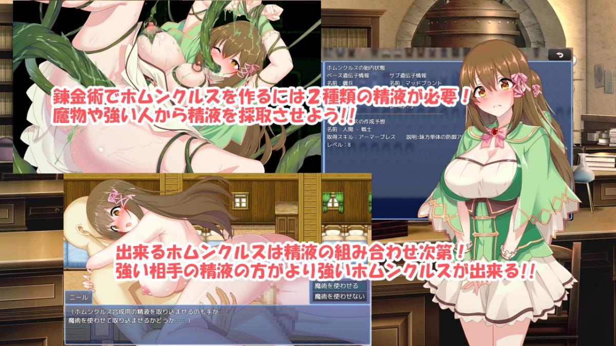 [814.9 MB] 錬#37329; フ ァ ン タ ジ ー R ～ 彼 女#12399; 赤 ち ゃ ん 錬 金 釜 ～/ Alchemy Fantasy R ~ A Girl's Alchemic Furnace ~ (M ijiishi)